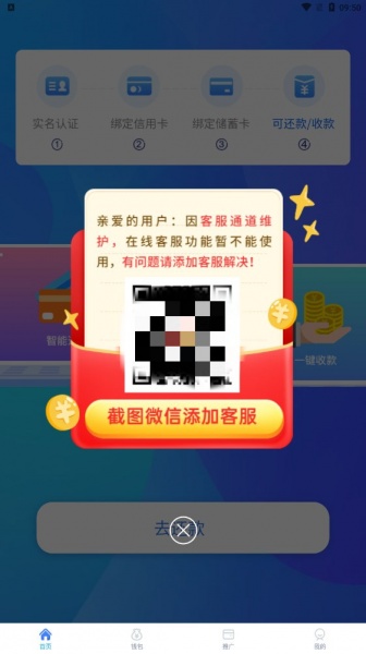 还之家任务app手机版下载_还之家最新版下载v1.0.8 安卓版 运行截图1