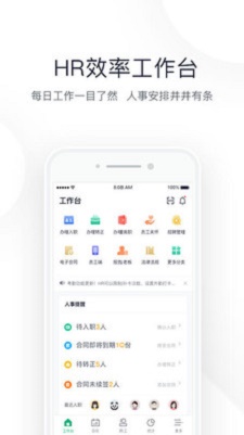 2号人事部app免费版下载_2号人事部手机最新版下载v4.0.0 安卓版 运行截图2