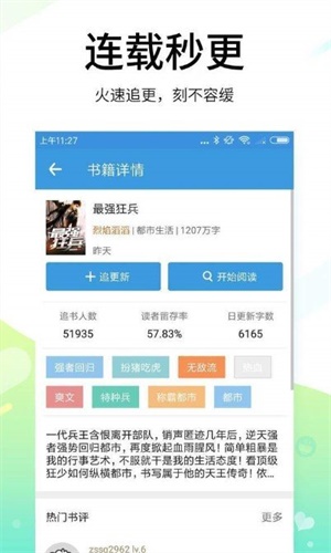 妙书斋中文网app下载_妙书斋最新免费版下载v1.0 安卓版 运行截图2