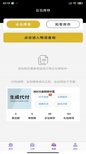 美造美学电商app下载_美造美学最新版下载v1.0.0 安卓版 运行截图3