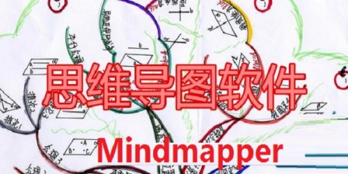 MindMapper16专业版下载_MindMapper16专业版最新最新版v1.0 运行截图4