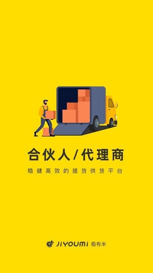 极有米app下载_极有米安卓版下载v1.0.0 安卓版 运行截图1