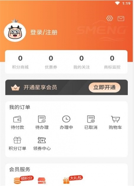 司盟企业服务app手机版下载_司盟企业服务2022版免费下载v1.08 安卓版 运行截图1