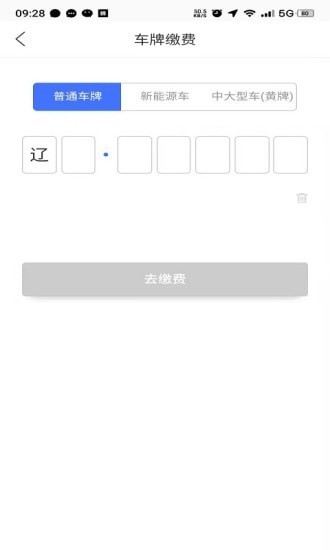 大姚国资智慧停车app手机版下载_大姚国资智慧停车免费版下载安装v1.0.1 安卓版 运行截图1