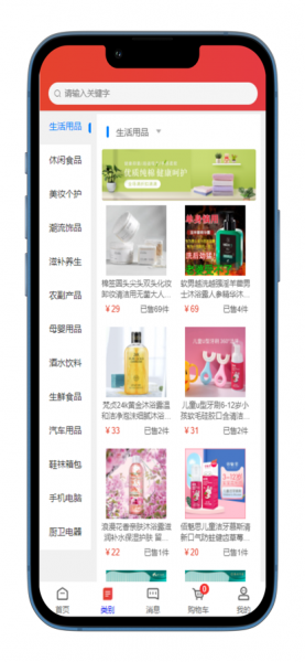 僖购商城app下载_僖购商城最新版下载v1.0 安卓版 运行截图1