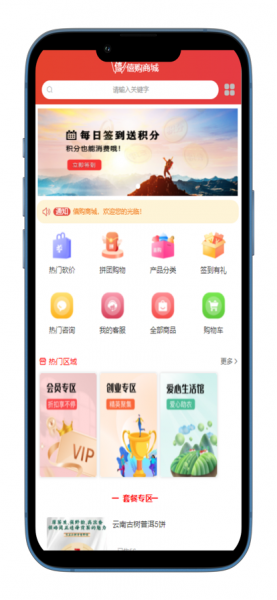 僖购商城app下载_僖购商城最新版下载v1.0 安卓版 运行截图2