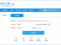 手把手教你联想笔记本系统重装win7系统教程[多图]