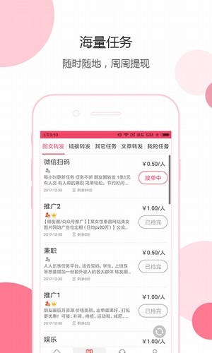 指尖微赚红包版下载_指尖微赚手机版下载v1.9.4 安卓版 运行截图1