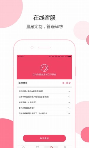 指尖微赚红包版下载_指尖微赚手机版下载v1.9.4 安卓版 运行截图2