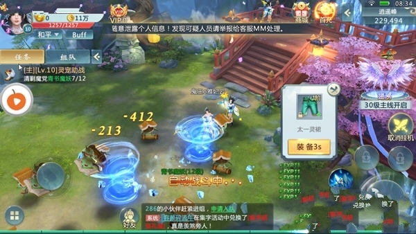 幻想仙陆手游下载_幻想仙陆最新版下载v2.4.0 安卓版 运行截图1