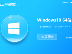 win7升级工具怎么升级win10详细教程[多图]