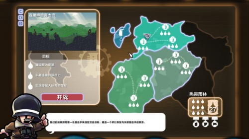 进击要塞游戏下载-进击要塞中文版下载 运行截图2