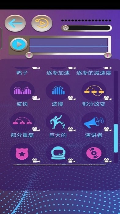 模拟变声器app下载_模拟变声器最新安卓版下载v1.0 安卓版 运行截图3