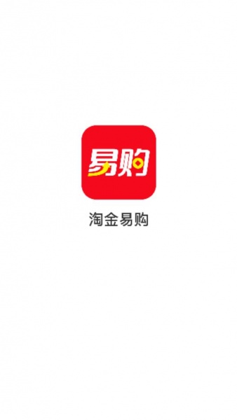 淘金易购app下载_淘金易购app最新版下载v1.0.0 安卓版 运行截图2