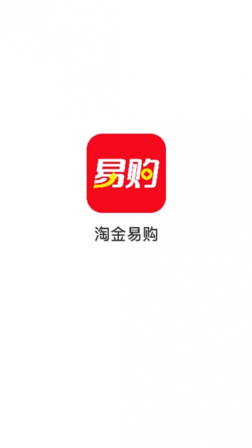 淘金易购app下载_淘金易购app最新版下载v1.0.0 安卓版 运行截图2