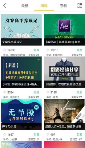 i博导app最新官方版下载_i博导安卓版下载v7.6.7 运行截图1