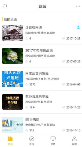 i博导app最新官方版下载_i博导安卓版下载v7.6.7 运行截图3