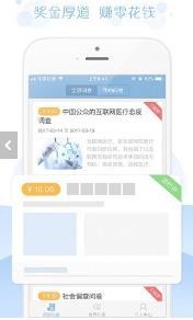 问卷宝app最新安卓版下载_问卷宝官方版下载v4.2.2 运行截图1