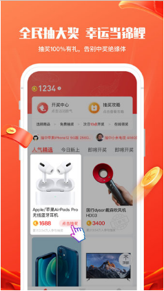 锦鲤社app最新安卓版下载_锦鲤社官方正版下载v1.7.2 运行截图1