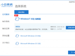 电脑系统一键重装win7的步骤教程详解[多图]