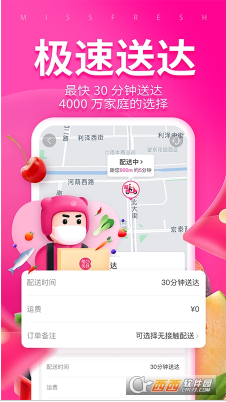 每日优鲜app商家版下载_每日优鲜最新安卓版下载v9.9.93 运行截图1