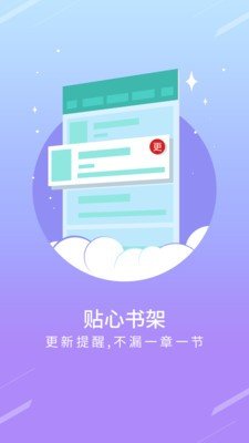 点读小说永久免费版下载_点读小说app下载v7.55 安卓版 运行截图1