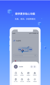 无追搜索app最新官方版下载_无追搜索安卓版下载v2.0 运行截图2