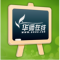 华师在线app免费安卓版下载_华师在线官方版下载v3.0