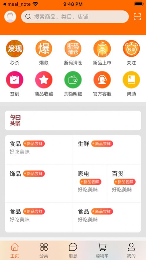 铜钱猪商城app下载_铜钱猪商城手机版下载v1.0 安卓版 运行截图1