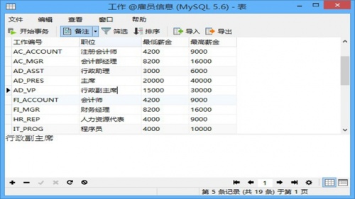 Navicat Premium 11中文版下载_Navicat Premium 11中文版绿色最新版v1.0 运行截图1