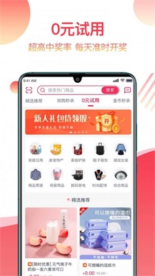 返赞app最新版本下载_返赞平台app安卓版下载v1.0.0 安卓版 运行截图2