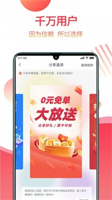 返赞app最新版本下载_返赞平台app安卓版下载v1.0.0 安卓版 运行截图1