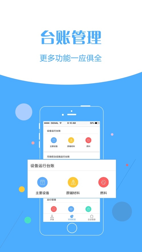 云杉环保app免费版下载_云杉环保手机2022版下载v1.0.0 安卓版 运行截图3