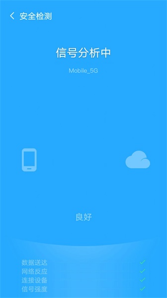 全民WiFi王安卓版下载_全民WiFi王最新版下载v9.6.1 安卓版 运行截图2