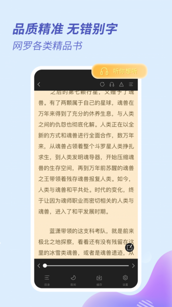 趣看全本免费小说无广告版app下载_趣看全本免费小说免费版下载v1.0 安卓版 运行截图1