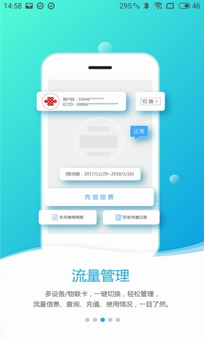 易尚助理app最新版下载_易尚助理安卓版免费下载v3.0.3 安卓版 运行截图2