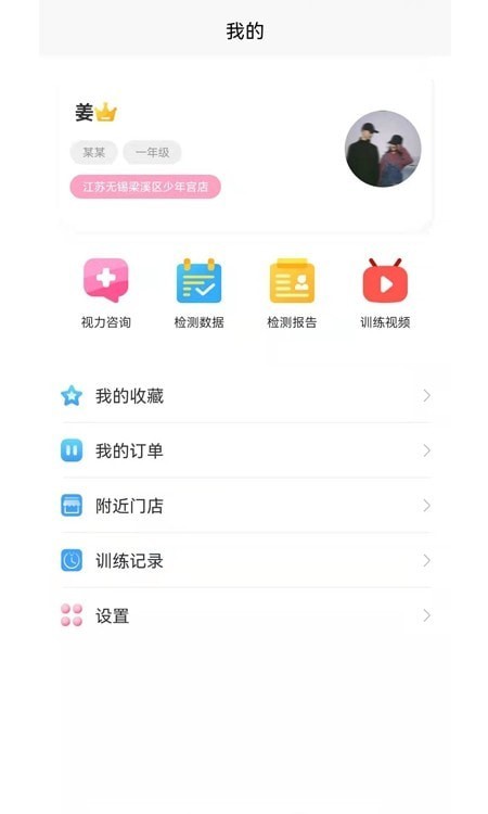 大治慧app安卓版下载_大治慧最新版下载v1.0.1 安卓版 运行截图2