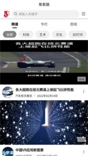 脸猫视频制作app下载_脸猫最新版下载v3.1.5 安卓版 运行截图3