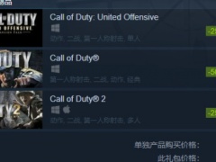 使命召唤系列steam国区购买指南[多图]