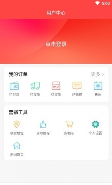 黑农商城购物app下载_黑农商城最新版下载v1.0.1 安卓版 运行截图1