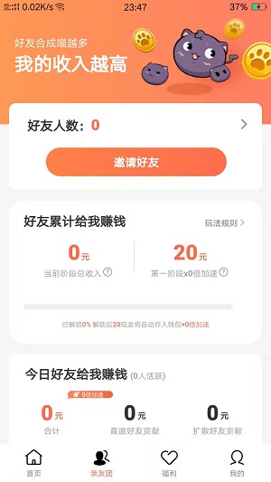 阳台少年郎app下载_阳台少年郎手机版下载v1.0.0 安卓版 运行截图3