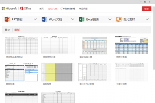 Office2021mac下载_Office2021mac版免费最新版v1.0 运行截图2