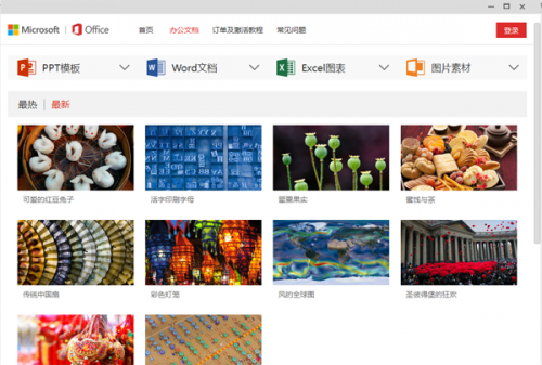 Office2021mac下载_Office2021mac版免费最新版v1.0 运行截图4