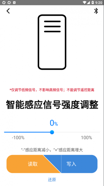 蓝牙子机app下载_蓝牙子机手机最新版下载v1.0.4 安卓版 运行截图1