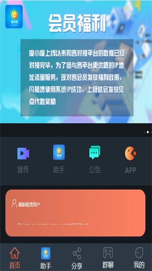 度小度app下载_度小度最新版下载v1.0 安卓版 运行截图2