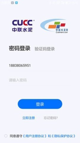 河南中联app最新版下载_河南中联手机安卓版下载v1.0.0 安卓版 运行截图1