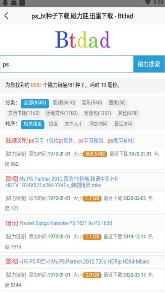 btdad种子搜索最新版免费下载_btdad种子搜索app手机版下载v1.0 安卓版 运行截图2