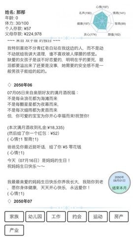 模拟人生路游戏下载-模拟人生路官方版下载-模拟人生路最新版安卓下载 运行截图1