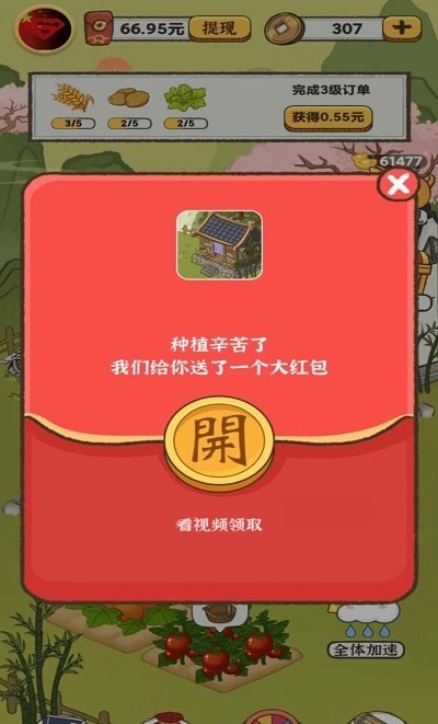 江南小生活红包版游戏下载_江南小生活2022版手机下载v1.0.3 安卓版 运行截图1