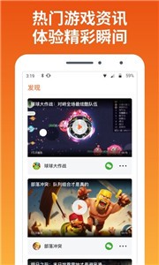 快游宝云app下载_快游宝云免费版下载v1.0.4 安卓版 运行截图1